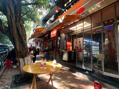 -古真记钵钵鸡(总店)