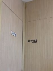 -天河爱来医疗美容门诊部