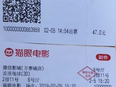 -德信影城(万泰城店)