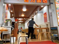 门面-华兴街自力面店