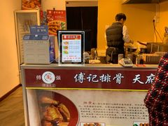 -傅强排骨(成都总店)