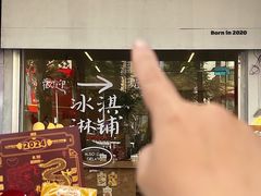 -cab意式gelato冰淇淋