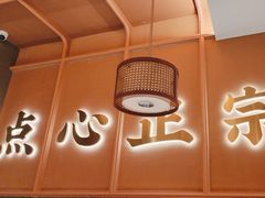 -点都德(中海环宇荟店)