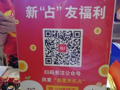 -LLJ夹机占(正佳广场店)