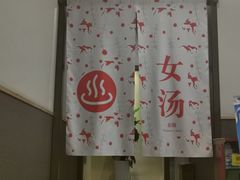 -重庆南山海昌汤都