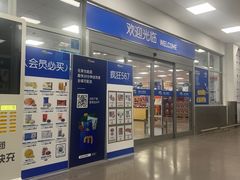 -麦德龙(浦东店)