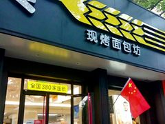 门面-味多美蛋糕(三元桥店)
