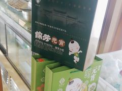 -锦馨豆汁(天坛路店)