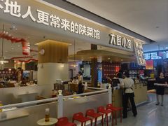 -大厨小馆(华阳城店)