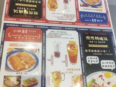 -小四喜冰室(宝体店)