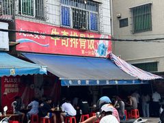 -正宗牛奇排骨饭(第一分店)