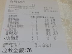-恒宝和宴(合生广场店)