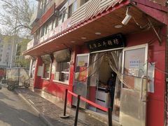-二斗栗子(西湖道店)