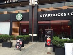 -星巴克(福州万象九宜城分店)