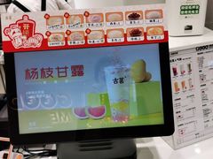 -古茗(下城香积寺路店)