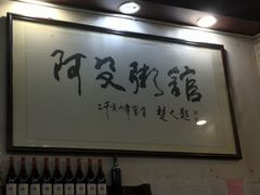 大堂-阿殳粥馆(水围村店)
