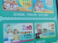 -无锡动物园·太湖欢乐园