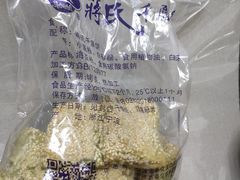 -奉化市溪口蒋氏千层饼厂