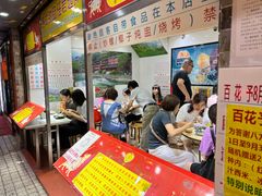 -百花传统甜品店(原址店)