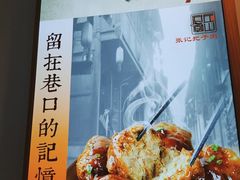 -武岳庙把子肉(名泉春晓店)