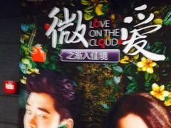 奥斯卡国际影城-奥斯卡国际影城(杜比全景声&4D激光店)