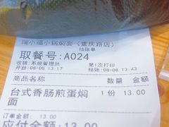 -瑞小福小锅焖面(重庆路店)
