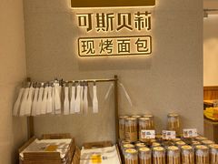 -可斯贝莉现烤面包·生日蛋糕(云珠店)