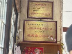 -方桥点心店(易发城店)