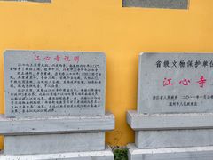 -江心屿景区