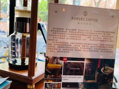 -RUMORS COFFEE ROASTERY鲁马滋咖啡(湖南路店)
