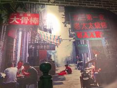 -北三老太太烧烤(人生一串上榜店)