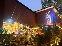 -王捌小院(红花坡店)
