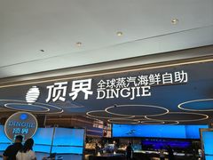 -天河领展广场