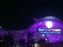 -三亚海昌梦幻海洋不夜城