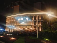 -港湾一号美食水疗会