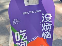 -天河领展广场