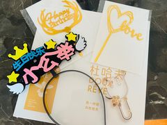 -杜哈夫DOUX RÊVE·生日蛋糕(日月光店)
