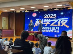 -陕西科学技术馆