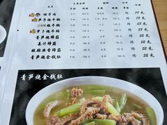 -曾牛肉