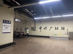 -人民广场(地铁站)