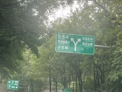 -广州莲花山旅游区