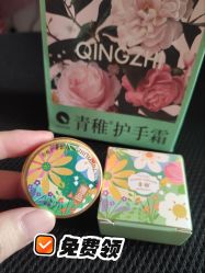 -青稚护手霜QINGZHI