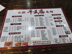 -牛王庙(龙华花园店)