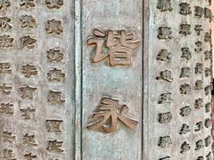 -大钟寺古钟博物馆