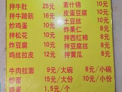 菜单-北路拉面馆(洪湖里店)