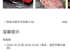 -阪尚皇·原切牛排·烤肉火锅自助(北京路店)