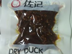 -天府棒棒鸡(南屏步行街店)