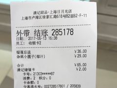 -满记甜品(日月光二店)
