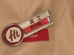 -海底捞火锅(吾悦国际广场店)