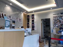 -维乐口腔·埃齐门诊(静安店)